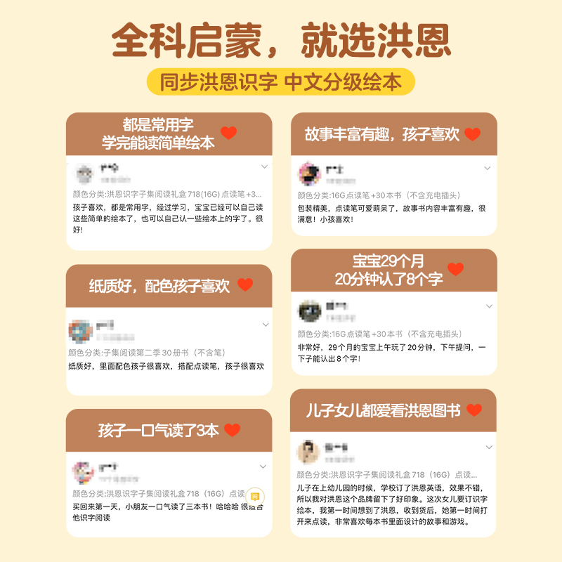 【洪恩识字子集绘本】分级绘本套装 孩子早教认字大礼盒启蒙600字
