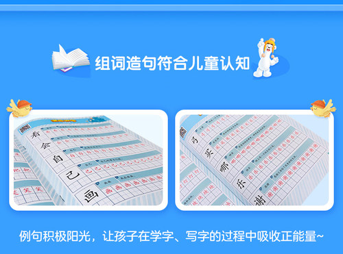 【描红本】洪恩识字儿童汉字字帖幼小衔接写字必备课幼升小幼儿园描红本 - 图2