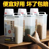 Japanese Grocery Storage Tank Five Valley Containing Box Beans Storage Tank Kitchen Containing Tank Grain Sealing Tank Storage Rice Pail