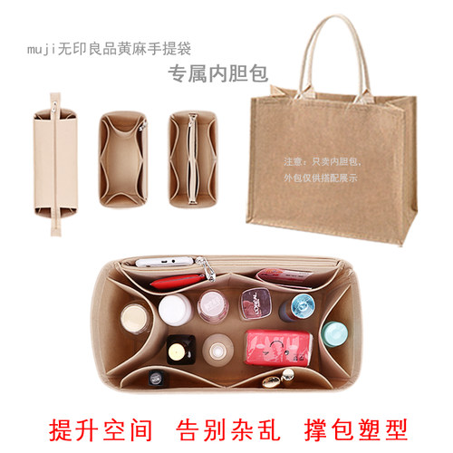 适用于muji无印良品内胆包整理收纳A4A6麻布袋内衬包毛毡包中包撑 - 图1