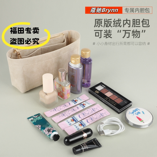适用于COACH/蔻驰女士Brynn 单肩包斜挎包内胆包中包内衬整理收纳 - 图1
