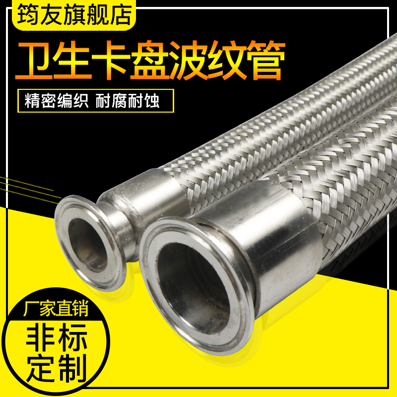 304不锈钢快装软管卫生快装卡盘金属波纹管卡箍波纹抱箍编织软管 - 图0
