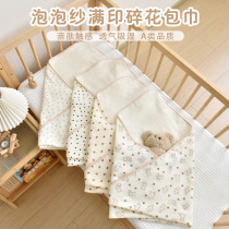 Pack Single start baby pure cotton cartoon printed Four Seasons production room gauze cover blanket Bag towel freshman baby See face gift box