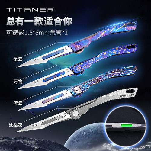 Titaner北斗作钛合金折叠户外修脚小刀锋利随身快递高硬度冷兵器 - 图1