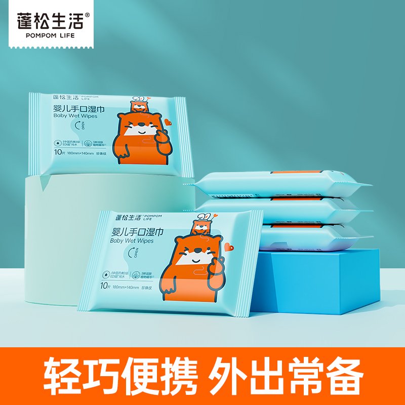湿纸巾便携小包小学生