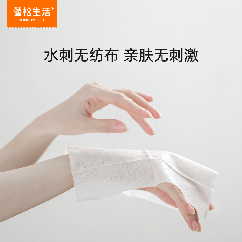 蓬松生活75%酒精消毒湿巾杀菌率99%卫生湿巾20抽小包便携款