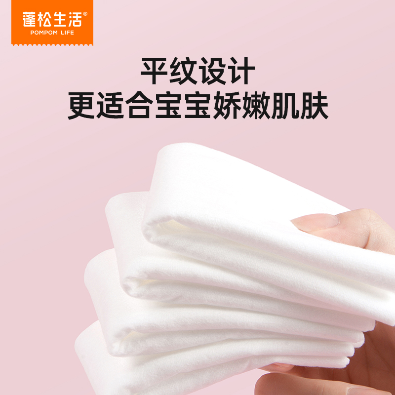 蓬松生活全棉柔巾100抽*2包一次性洗脸巾