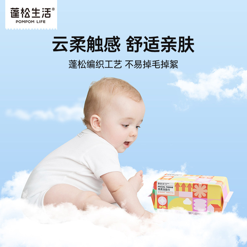  蓬松生活湿巾