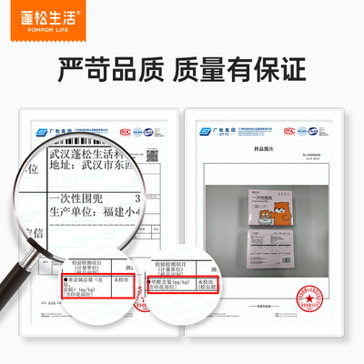 蓬松生活一次性围兜儿童吃饭兜