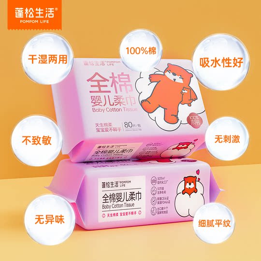 蓬松生活纯棉婴儿棉柔巾干湿两用新生婴儿专用100%全棉柔巾洗脸巾