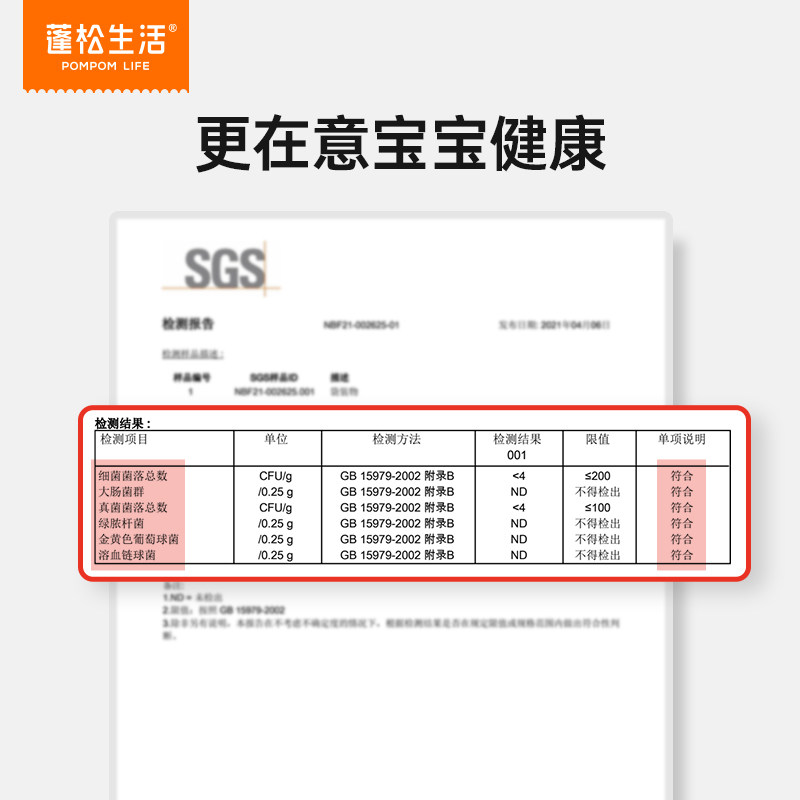 蓬松生活婴儿绵柔巾100抽
