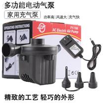 Swimming pool Electric charging air pump Children swimming ring electric pump Inflator Air Cushion Bed Inflatable Toy Beating Air Pump