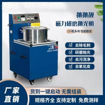 Magnetic Grinding Polishing Machine Industry Hardware Stainless Steel Metal Deburring Washing Machine Small Magnetic Needle Grinding Machine