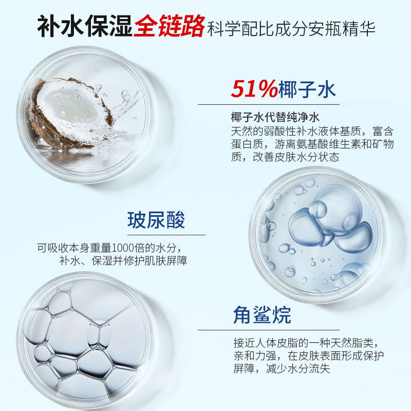 9wishes水凝椰子水安瓶精华角鲨烷 9wishes液态精华