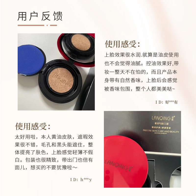 蓝情奢润气垫cc霜轻薄遮瑕粉底液 REDSQUAREBB霜