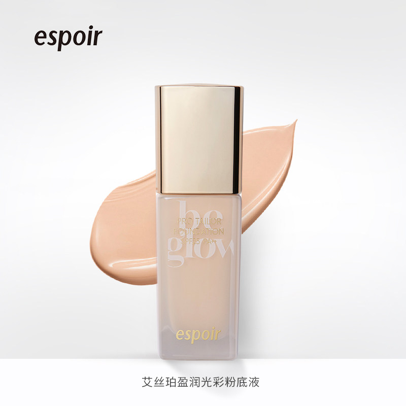 爱茉莉espoir艾丝珀轻薄持妆奶油 HB海外粉底液/膏