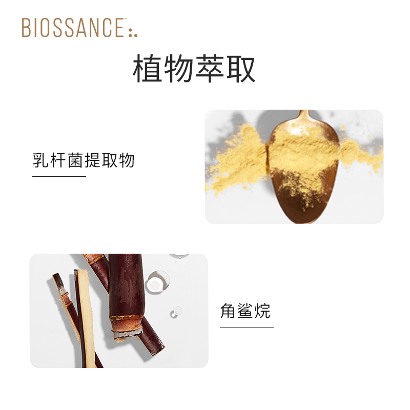 BIOSSANCE8234角鲨烷益生菌面霜舒缓修护霜抑痘平衡水油霜油痘肌-图2