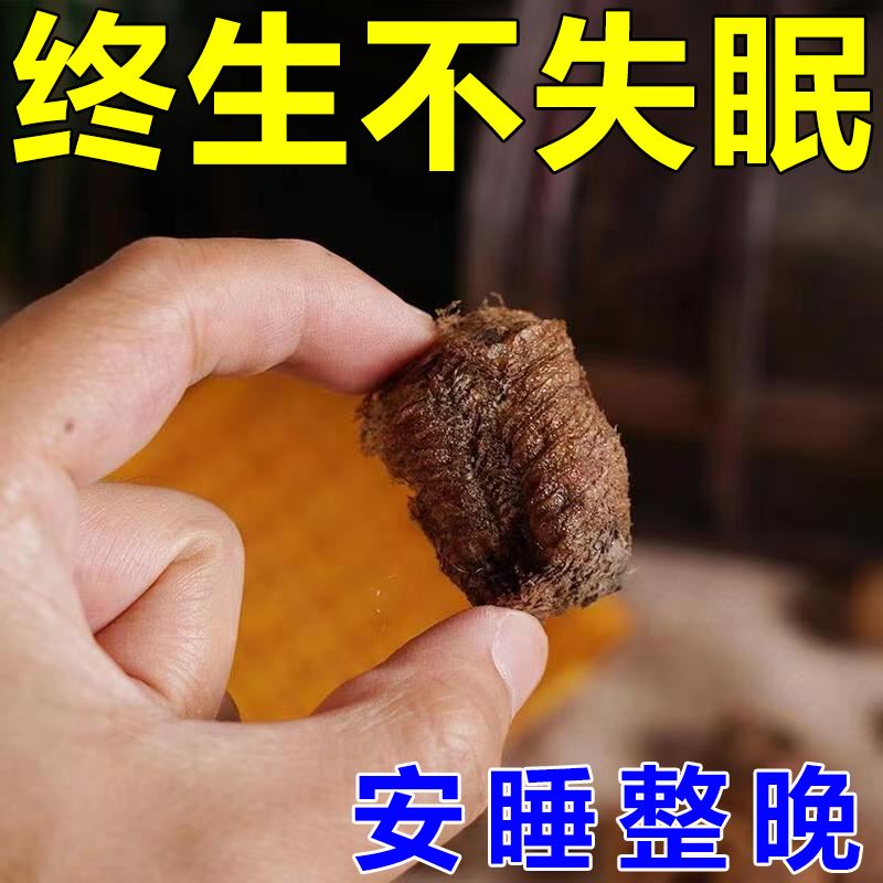 【睡个安稳觉】严重失眠改善入睡不着多梦焦虑安神助眠专用神器贴