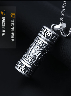 种花家无事牌99银楞严咒吊坠男士银挂件护身符男女项链六字真言