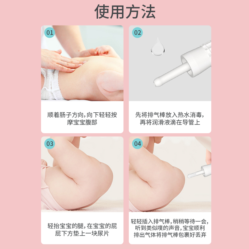 婴儿排气棒肠胀气肠绞痛神器非西甲硅油宝宝新生婴幼儿防肠胀气 - 图3