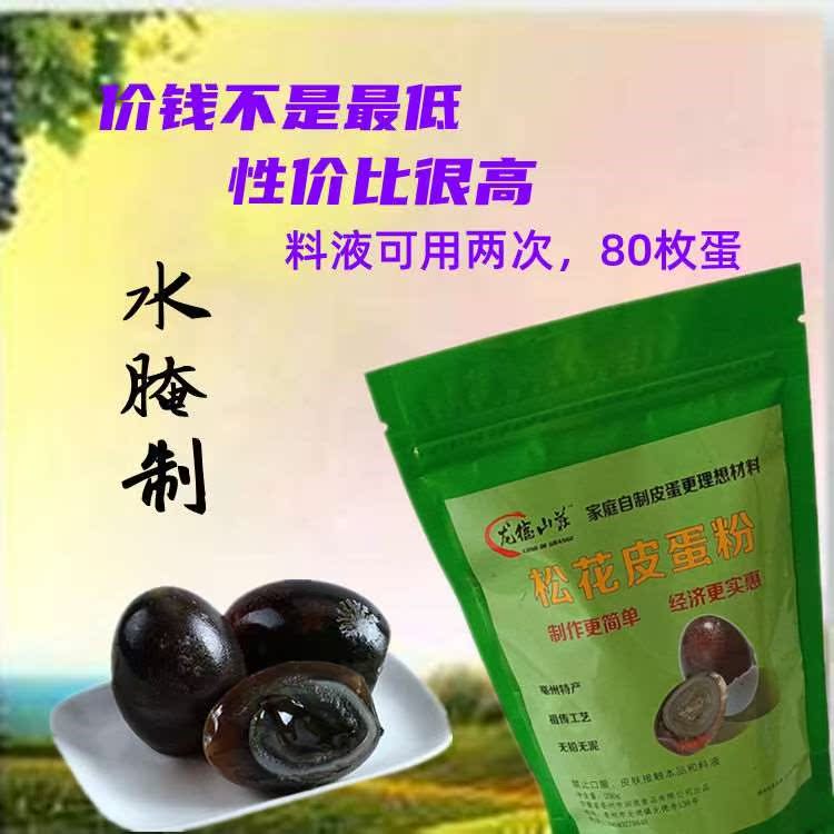 皮蛋松花蛋粉 新人首单立减十元 21年9月 淘宝海外 皮蛋松花蛋粉 新人首单立减十元 21年9月 淘宝海外