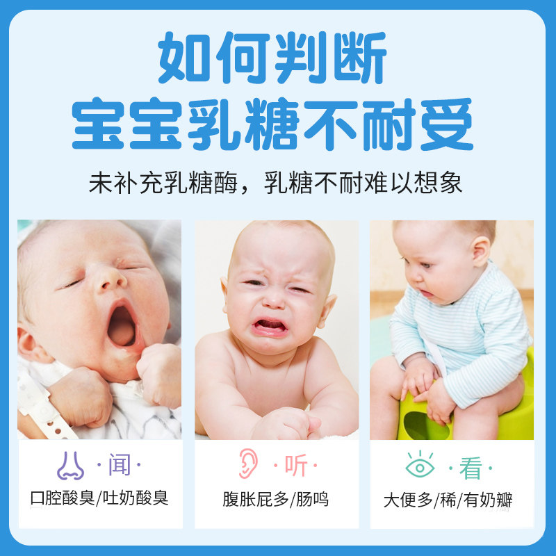 德国lactrase婴幼儿宝宝乳糖乳糖酶 HOSE海外清凉/调理/奶伴