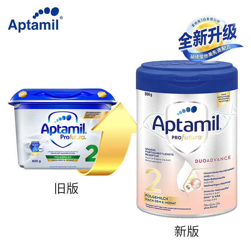 德国原装进口aptamil白金版月奶粉 HOSE海外婴幼儿牛奶粉