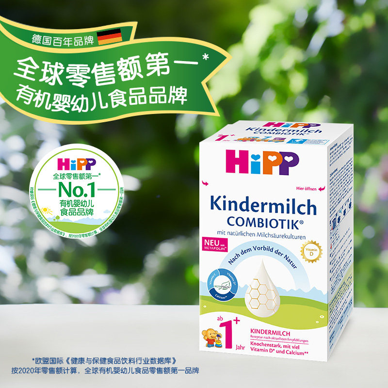 hipp德国进口combiotik益生菌奶粉 HOSE海外婴幼儿牛奶粉