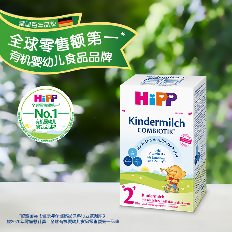 hipp德国进口combiotik益生菌奶粉 HOSE海外婴幼儿牛奶粉