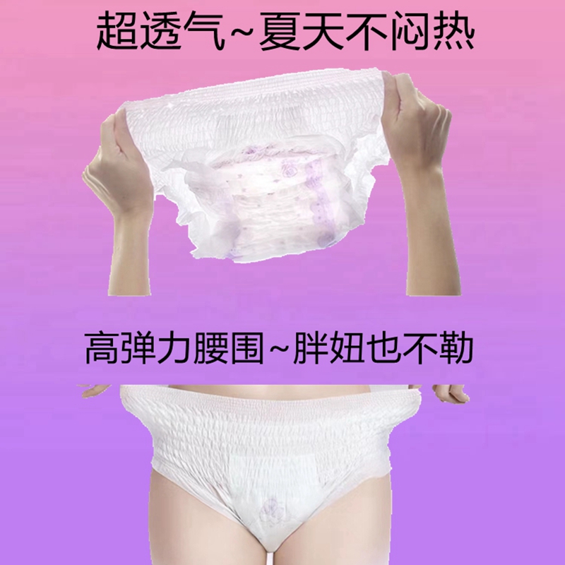 安心裤女经期用月经裤一次性卫生裤夜用安睡裤卫生巾纸尿裤超熟睡 - 图1