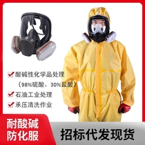 Anti-chemical suit Anti-gas mask suit Acid-Proof Protective Clothing Rescue Clothing Spray Paint Oil Tank Cleaning Light Work Clothes