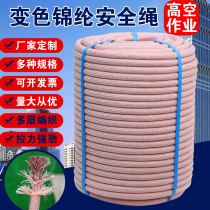 Aerial Work Rope Outdoor Safety Rope Spider Man Special Rope Insurance Rope Climbing Rope Climbing Rope Sitting Plate Rope Chinlon Rope Abrasion Resistant