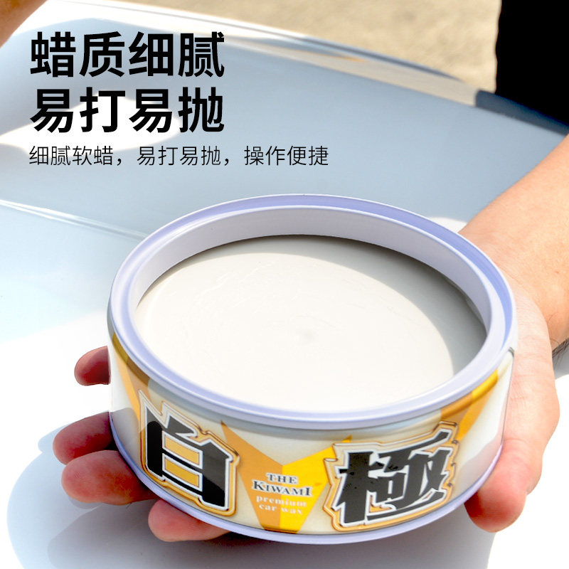 SOFT99去污蜡汽车蜡黑白色车专用镀膜养护上光正品车腊修复划痕蜡,淘宝优惠券,粉丝福利购,淘宝优惠卷