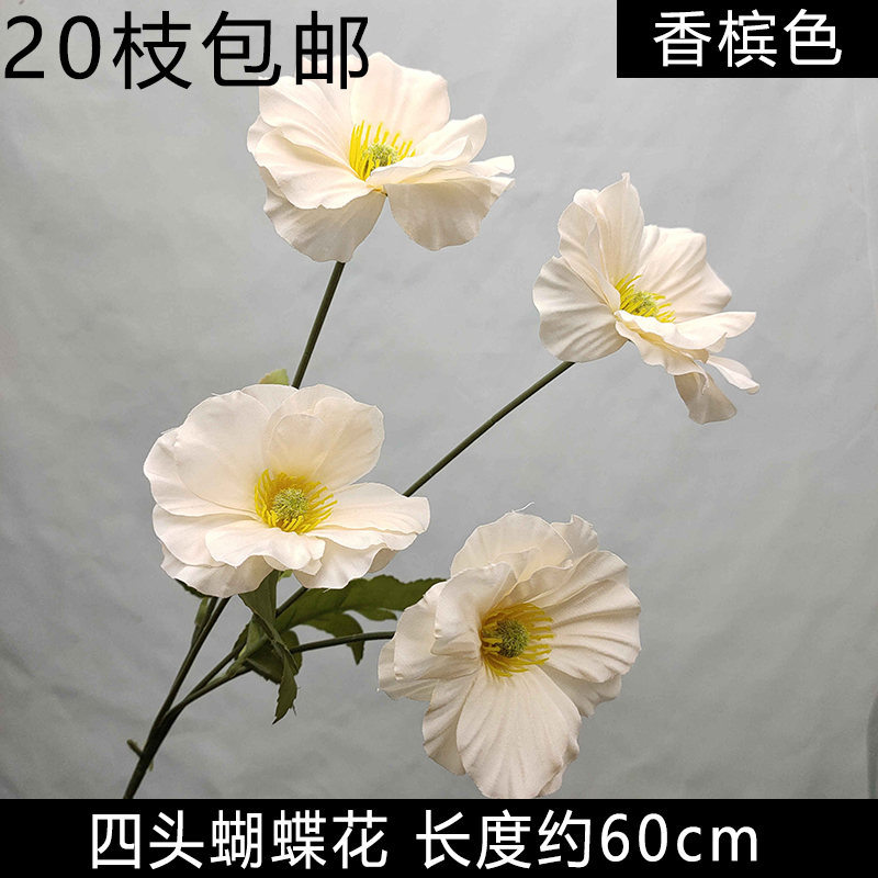 厂家直销四头蝴蝶花仿真花订婚宴花束气球派对婚礼堂场景布置假花 - 图0