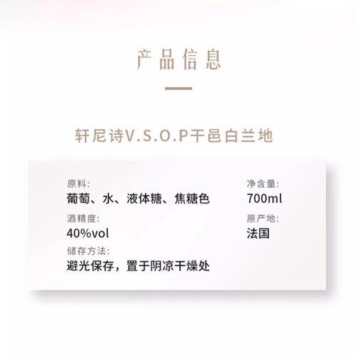 【行货】Hennessy轩尼诗VSOP干邑白兰地法国烈酒进口洋酒700ml - 图0