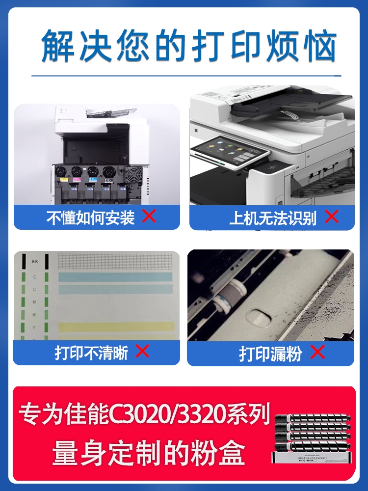 适用佳能C3020粉盒 C3325 3320 3025 C3130L硒鼓NPG-67墨粉原装-图1