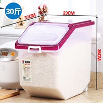 Storage rice box 50 catty large Number of domestic rice noodles Han style Cereals Rice Box Grain Granary rice Barn Installed Rice tank Rice Bucket Deposit