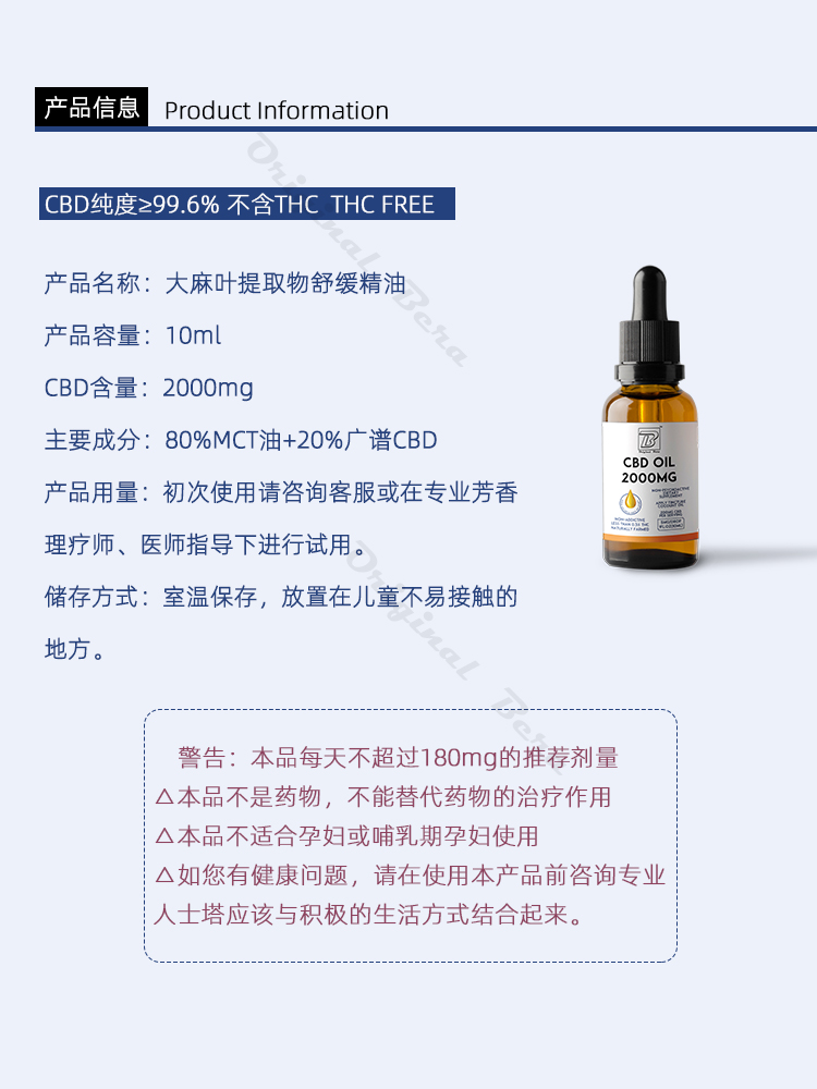 2000mg 精油工业大麻二酚雾化护肤高浓度助眠睡眠安神神器 10mlCBD 2000mg 精油工业大麻二酚雾化护肤高浓度助眠睡眠安神神器 10mlCBD