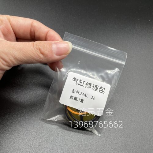 MAL/MALJ迷你气缸修理包密封圈整套维修16/20/25/32/40/50亚德客 - 图2