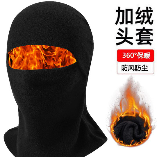 骑行保暖帽子冬季防风面罩摇粒绒全脸一体脖套头套摩托车防寒加绒