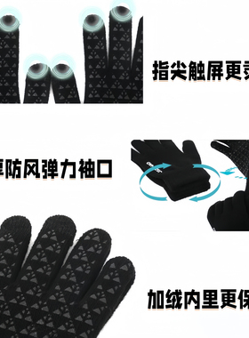 户外秋冬保暖手套抓绒跑步手套