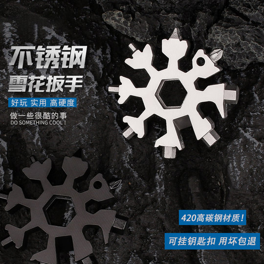 Multifunctional snowflake wrench stainless steel octagonal key pendant gadget portable universal screwdriver wrench