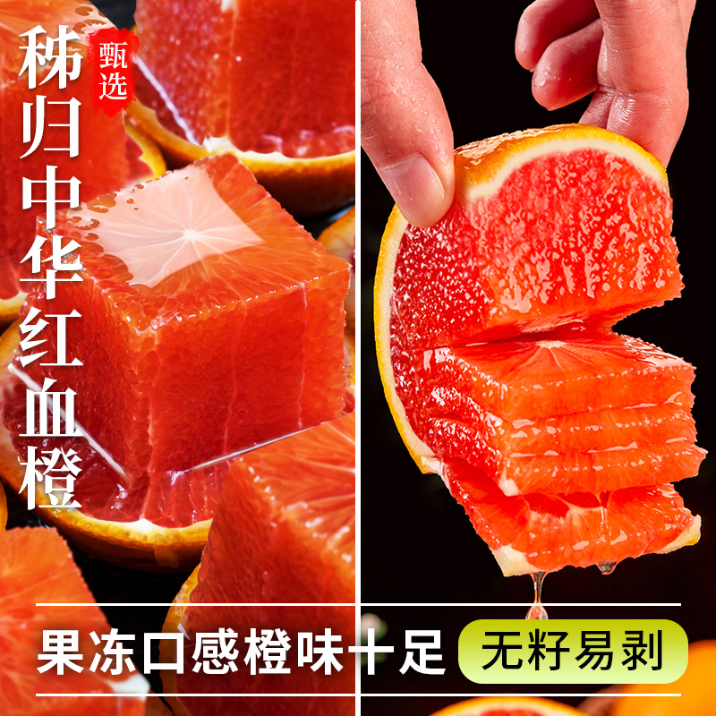 秭归中华红橙12枚精美手提礼盒新鲜血橙应季水果酸甜多汁包邮彩箱