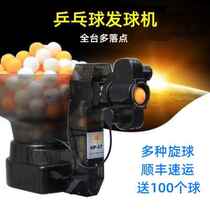 Tandem Pong HP-07 Table Tennis Serve Machine Home Training Automatic Serve with portable desktop accompanied by a ball deity