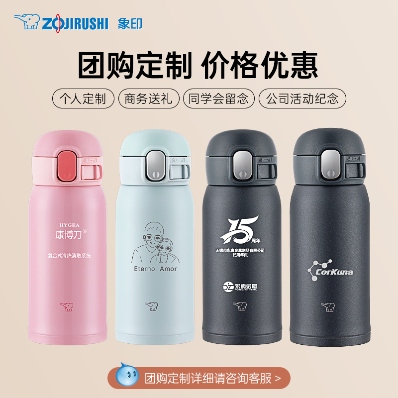 象印保温杯女生可爱高颜值送男女友不锈钢水杯杯子官方WS圣诞礼物 - 图0