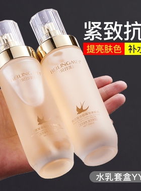 燕窝水乳套臻宠水乳套盒盒