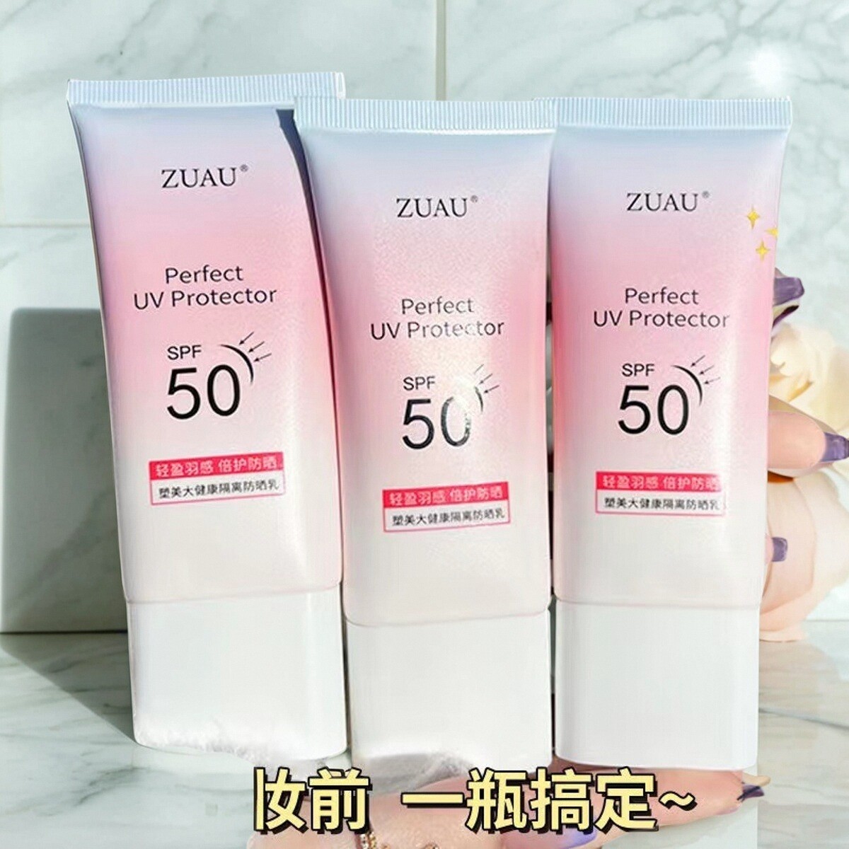 zuau防晒霜防水防汗塑美美白霜补水保湿防紫外线防晒乳学生军训用,淘宝优惠券,粉丝福利购,淘宝优惠卷