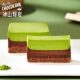 Holiland iceberg lava chocolate pastry