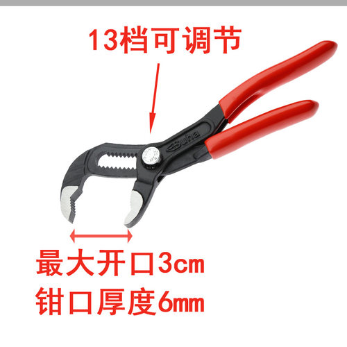 SUHA 水泵钳 5寸 多功能 可调节 按钮款迷你水管钳 随身EDC小扳手 - 图1