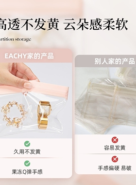 防氧化首饰密封袋饰品袋耳环耳钉项链手链戒指收纳袋透明自封袋